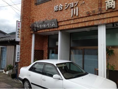 Minshuku Kawakami Hotel Yakushima  Exterior photo